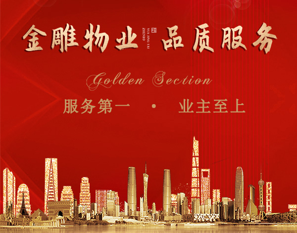 青云明珠與青云社區(qū)、業(yè)委會(huì)聯(lián)合開(kāi)展“植綠于心?倡導(dǎo)于行”3.12植樹(shù)節(jié)主題活動(dòng) ?